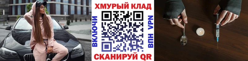 как найти закладки  Еманжелинск  Героин гречка 