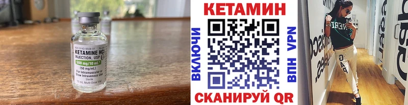 Кетамин ketamine  Еманжелинск 