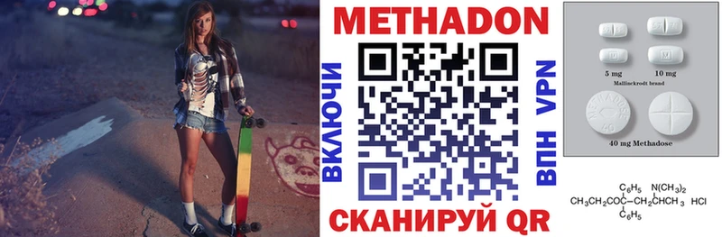 Метадон белоснежный  продажа наркотиков  Еманжелинск 